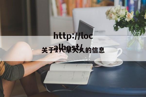 关于17c草久久的信息